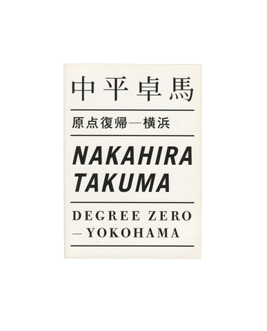 Nakahira Takuma: Degree Zero — Yokohama